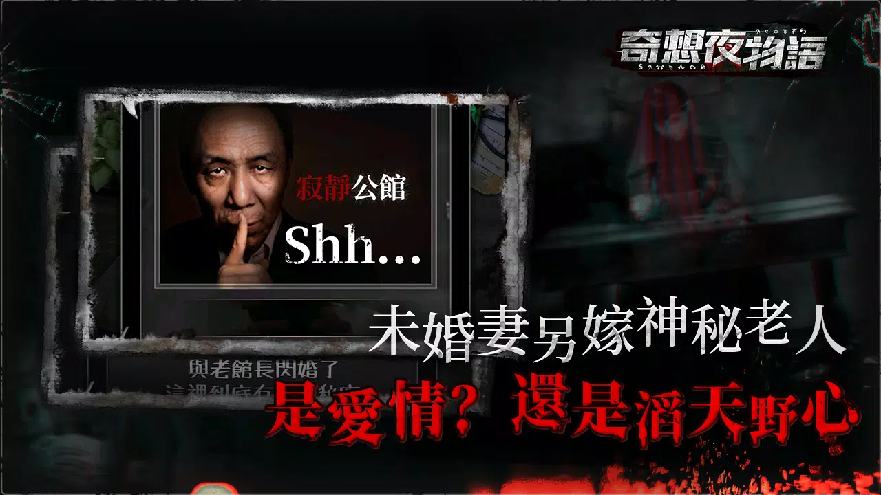 奇想夜物語 ภาพหน้าจอ 2