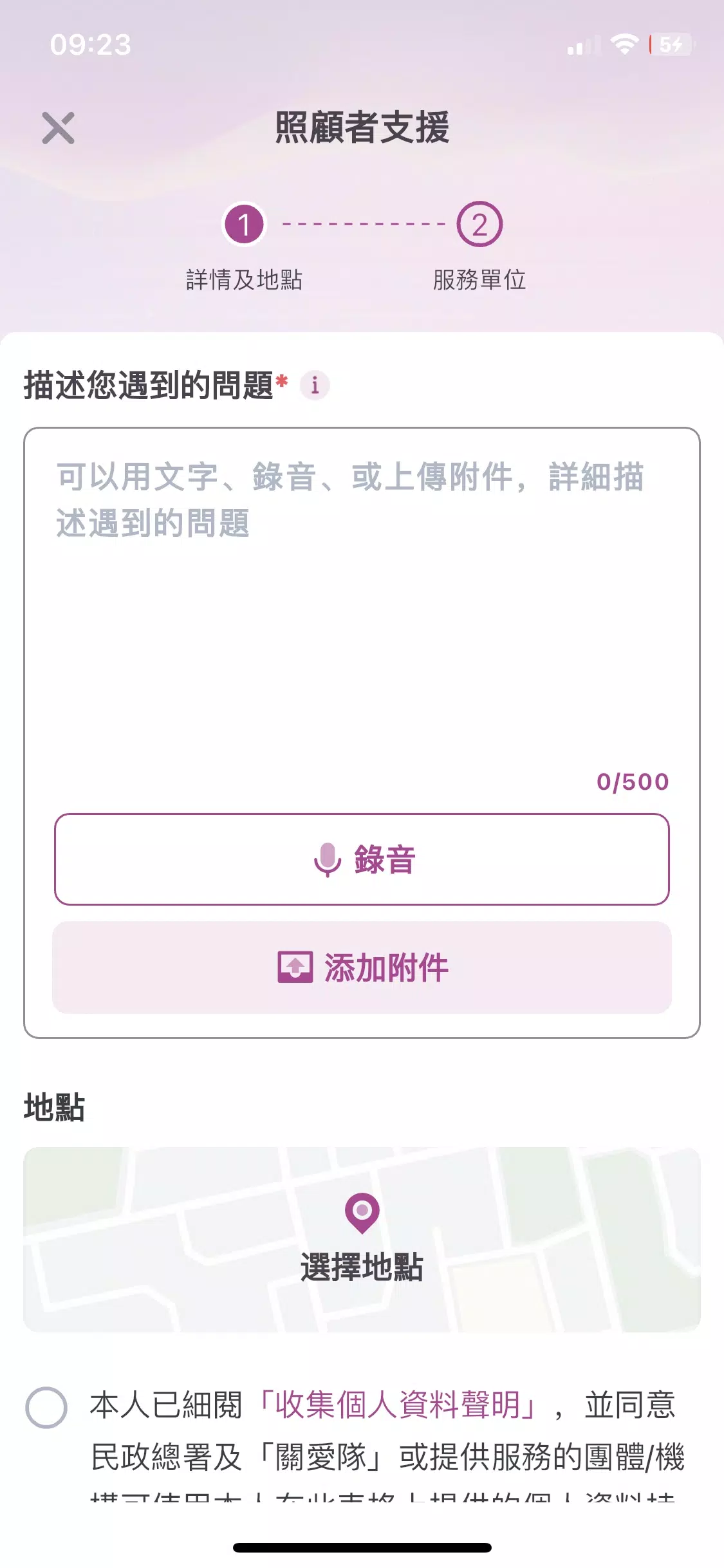 家在中西區應用截圖第2張