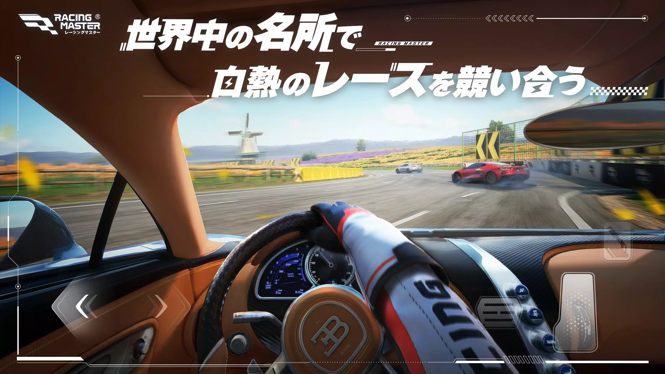 レーシングマスター（Racing Master） Captura de tela 3
