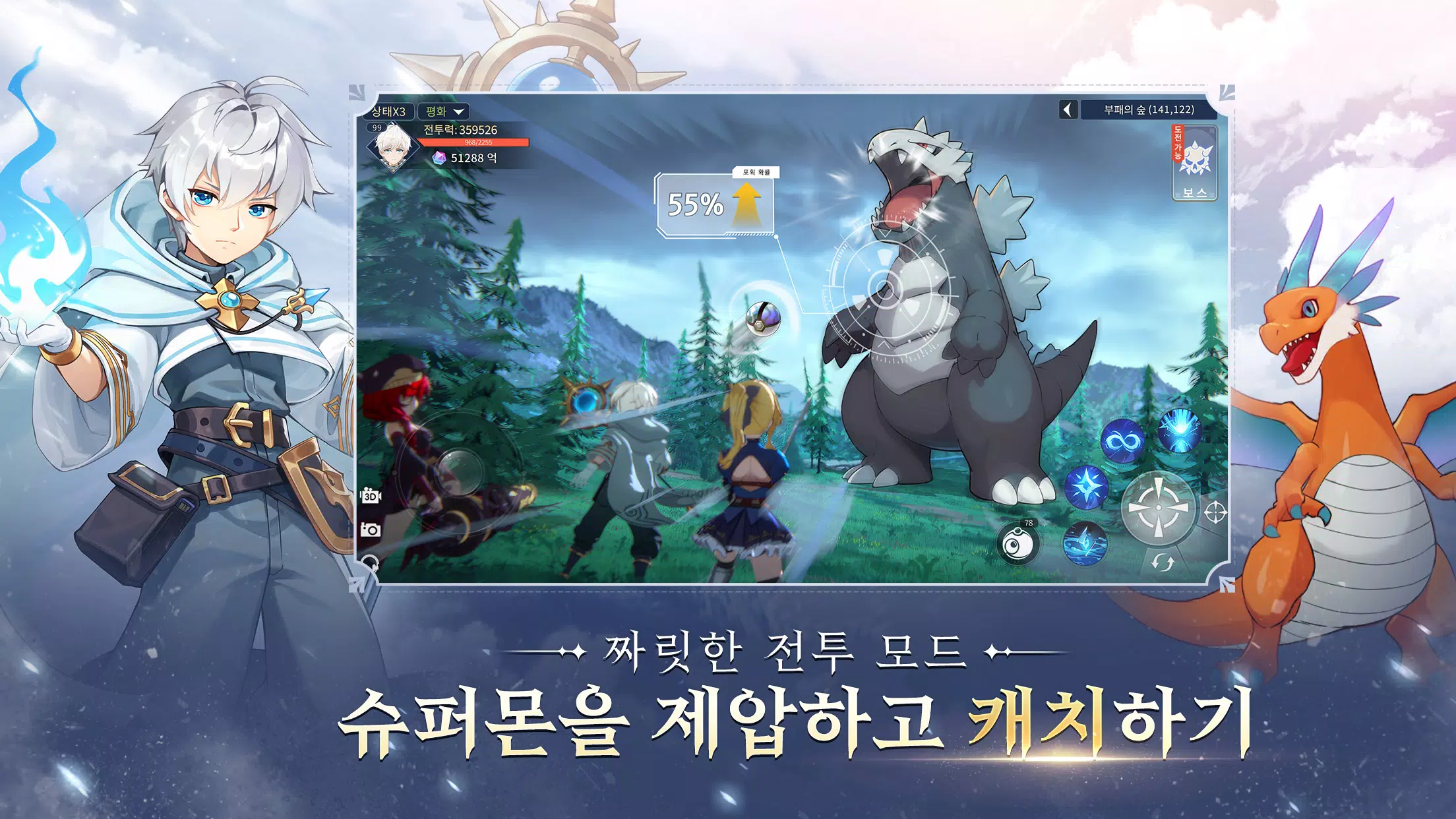 바람의 드래군M應用截圖第2張