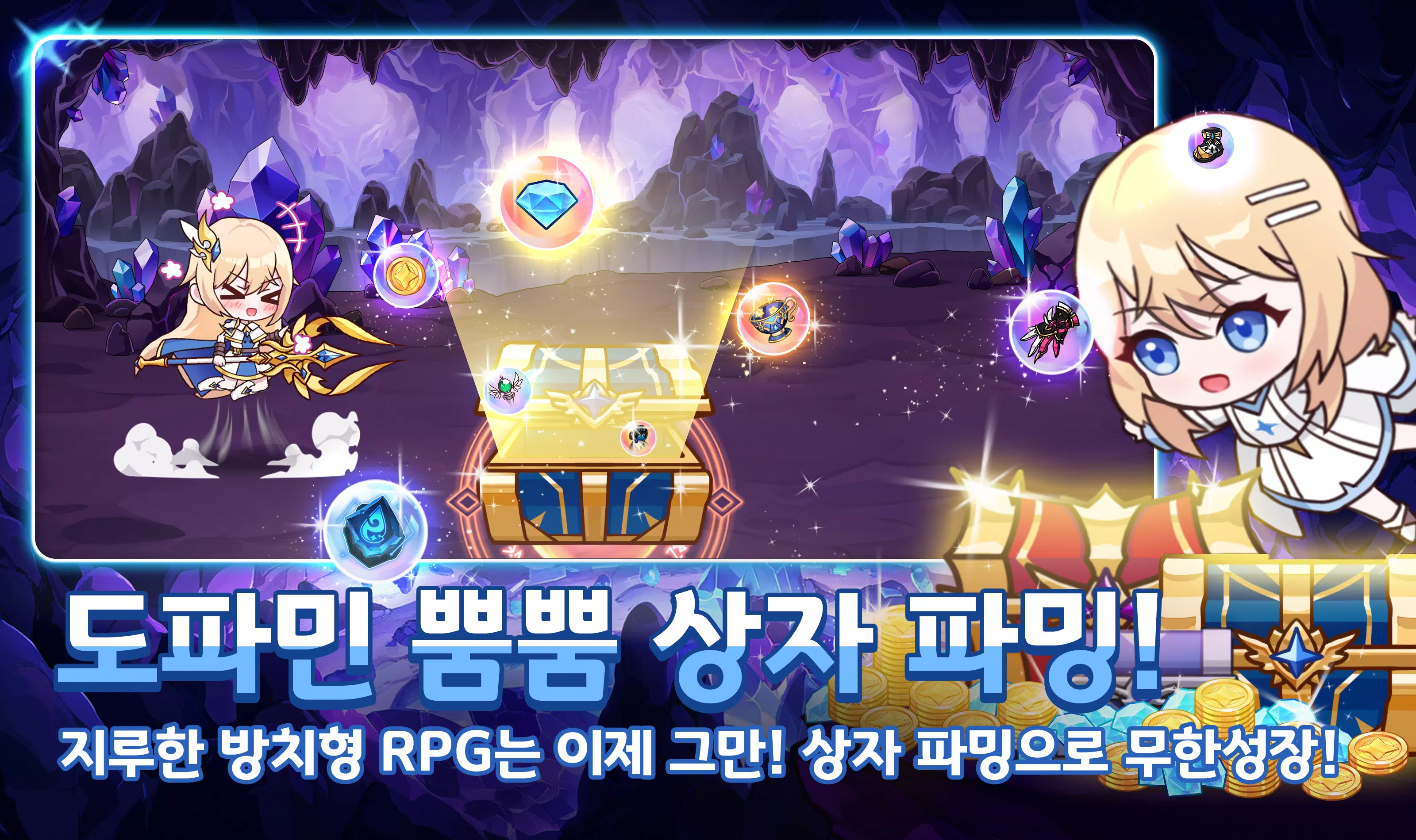 초월자 키우기 স্ক্রিনশট 3