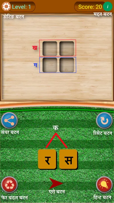 Shabd Khoj - Hindi Word Game 스크린샷 1