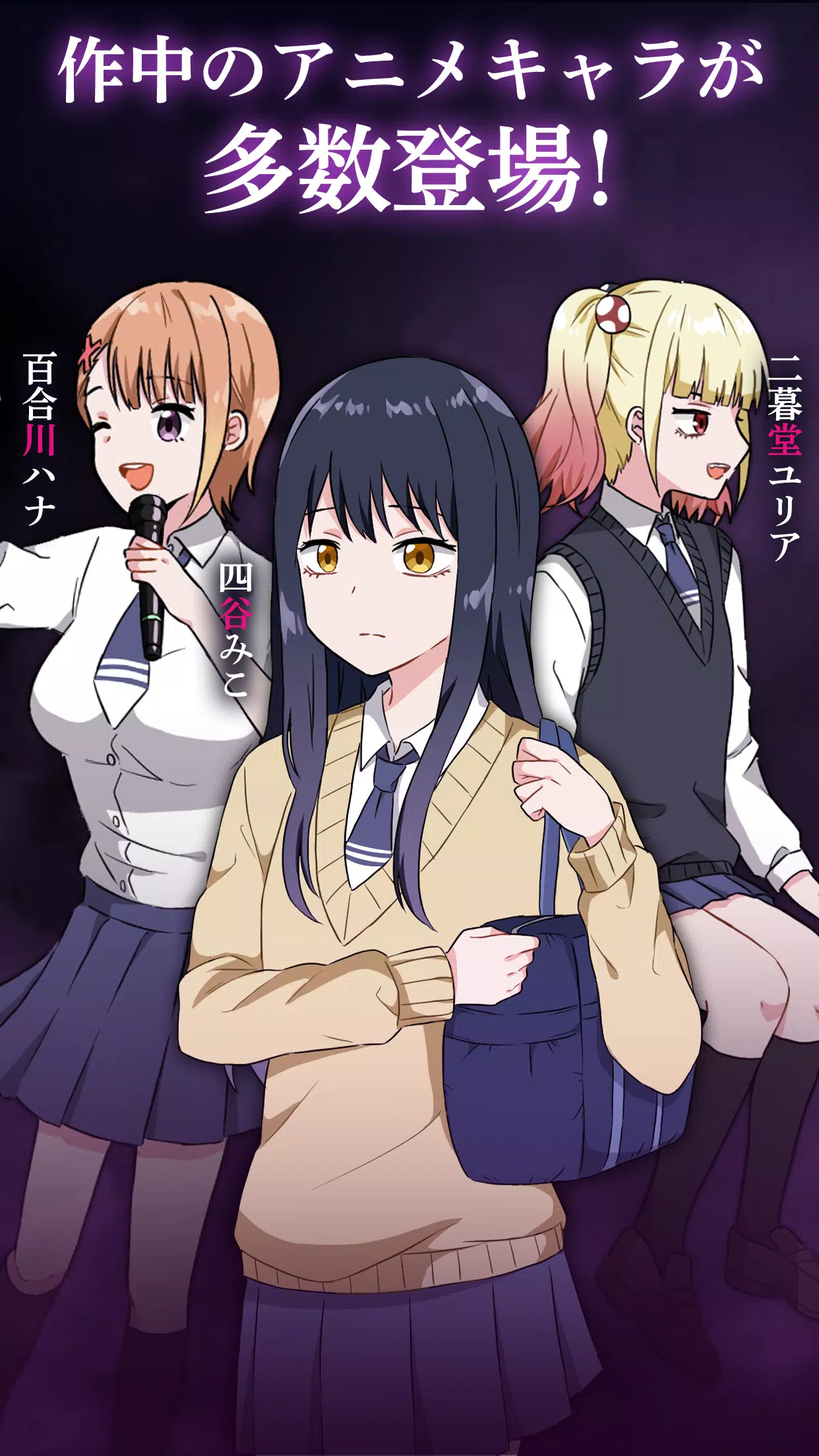 謎解き！見える子ちゃん应用截图第1张