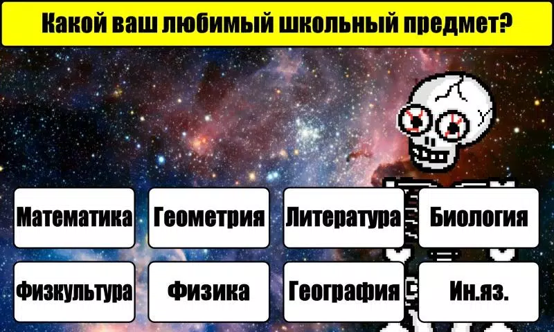 Тест на Будущее Captura de pantalla 3