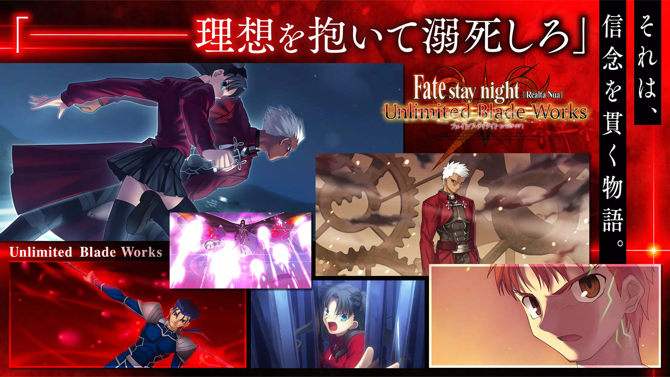 Fate/stay night [Realta Nua] Capture d'écran 3