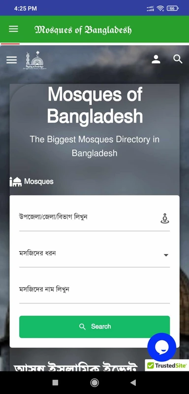 Mosques of Bangladesh Zrzut ekranu 1