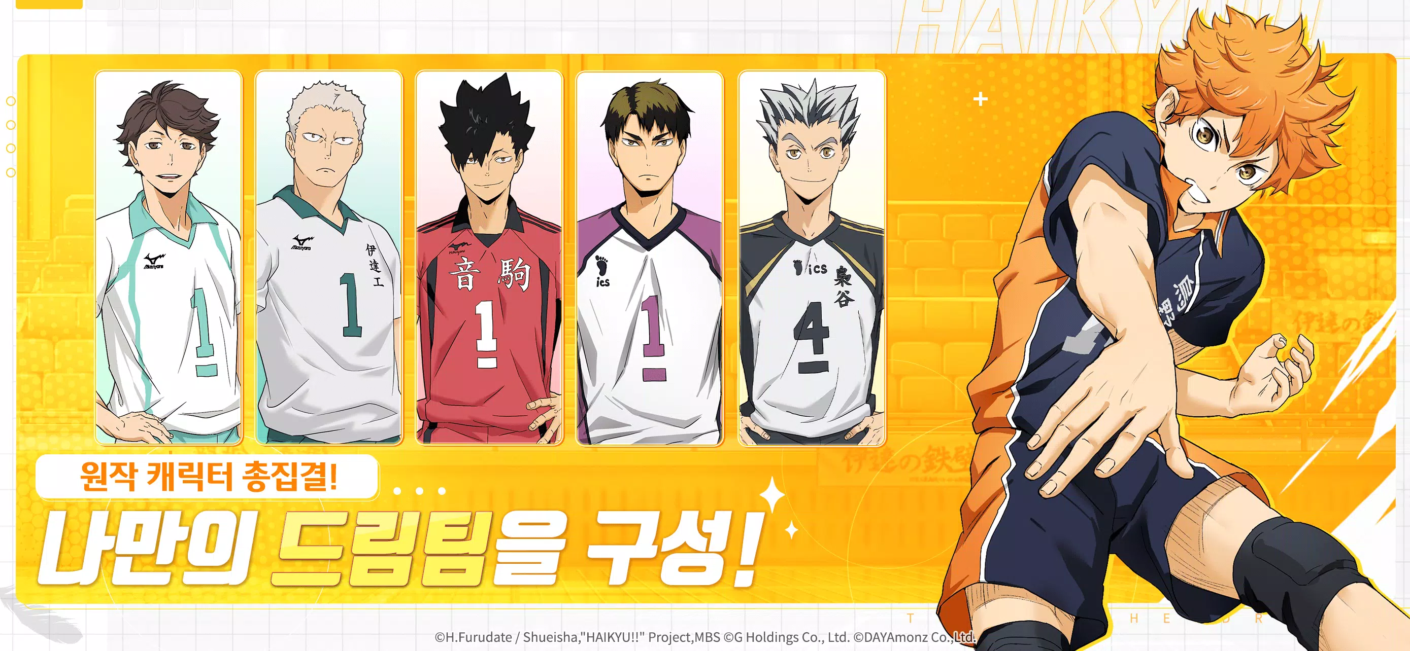 Haikyuu! TOUCH THE DREAM Tangkapan skrin 2