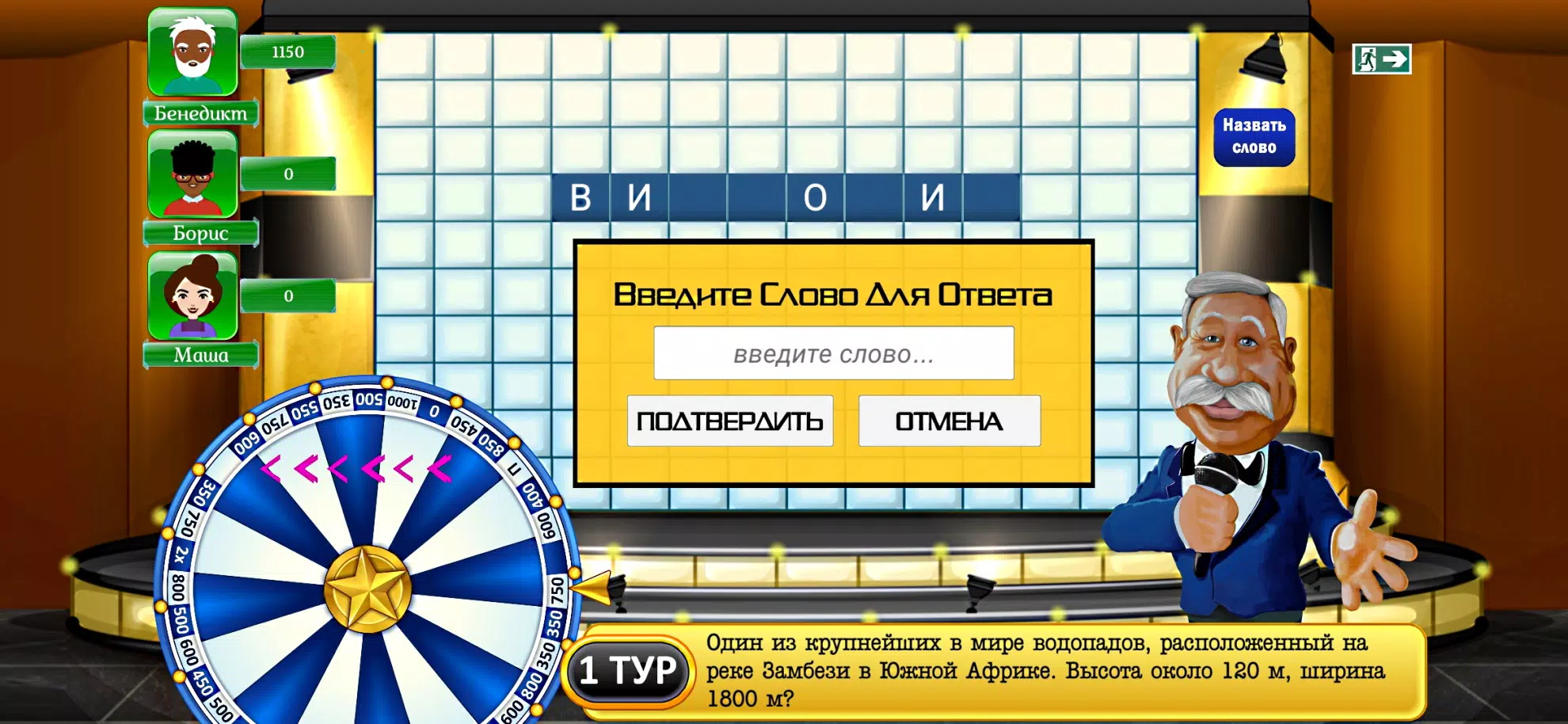 Поле Чудес Навсегда ภาพหน้าจอ 1