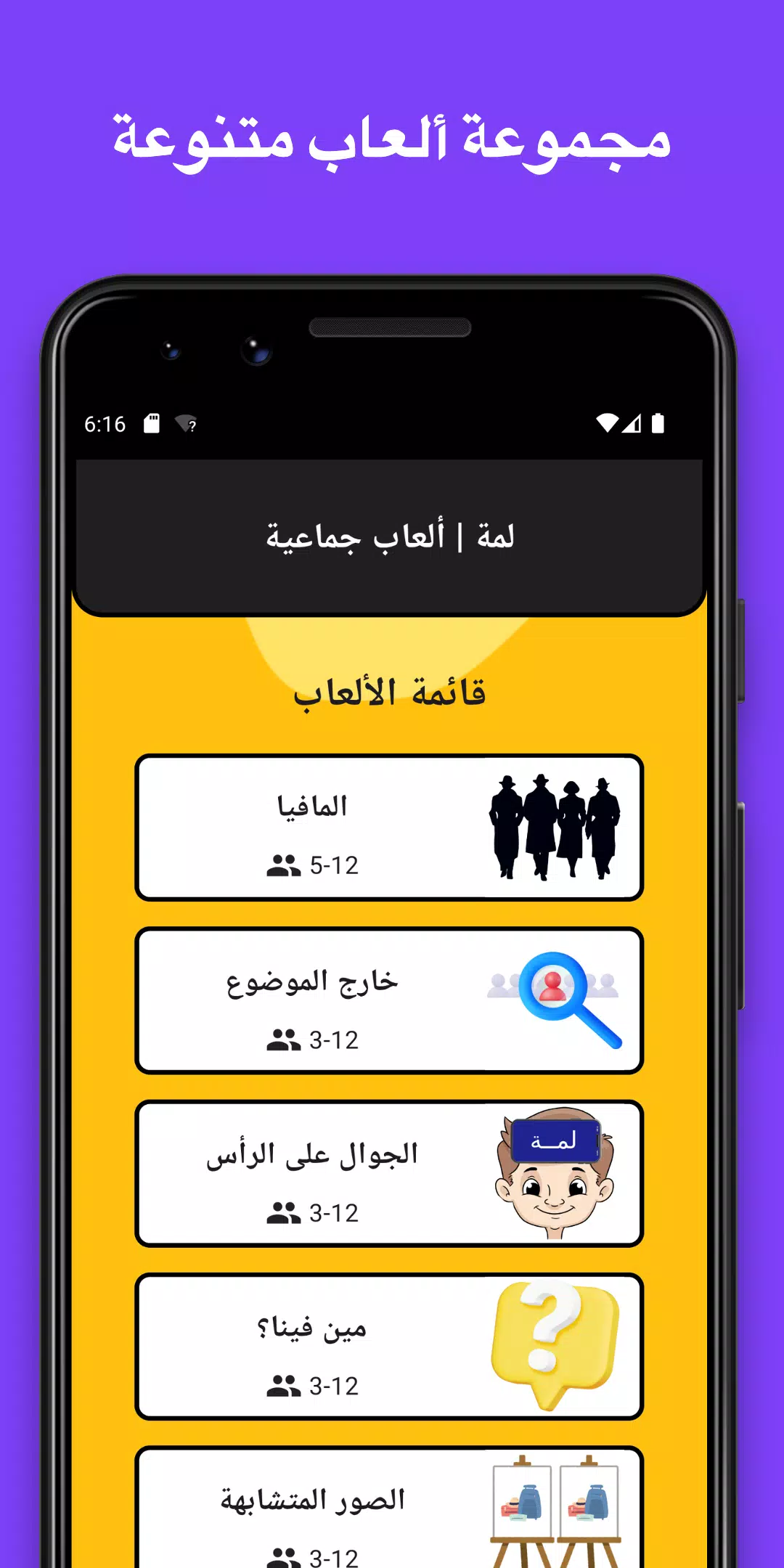 لمة Ekran Görüntüsü 1