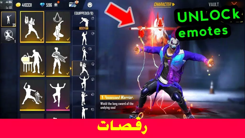 رقصات فر_ي فاير ဖန်သားပြင်ဓာတ်ပုံ 1