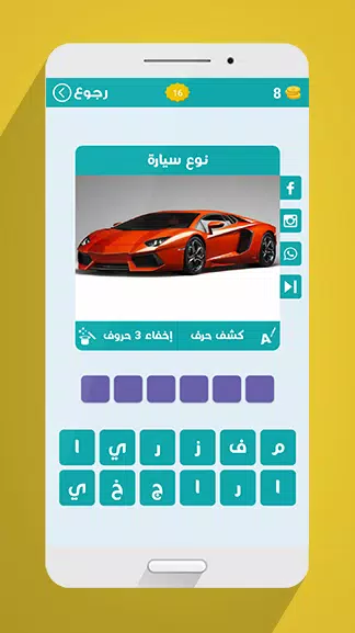 لعبة وصلة應用截圖第2張