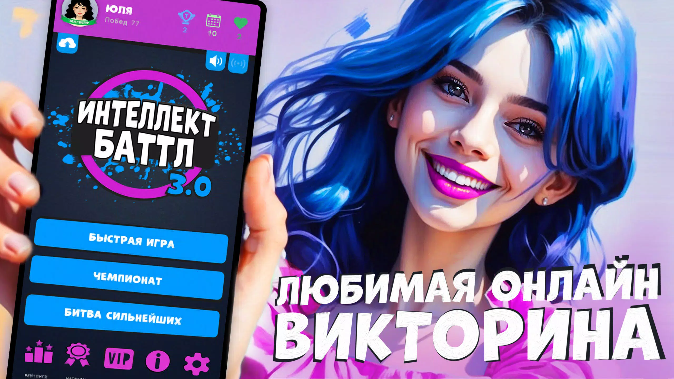 Интеллект-баттл Schermafbeelding 0