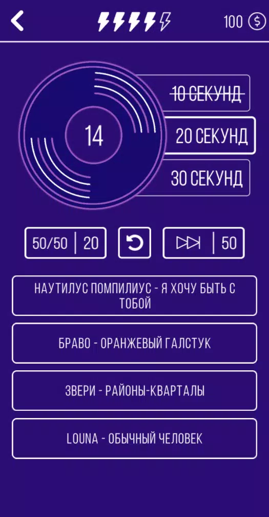 Угадай мелодию. Муз. викторина Schermafbeelding 2