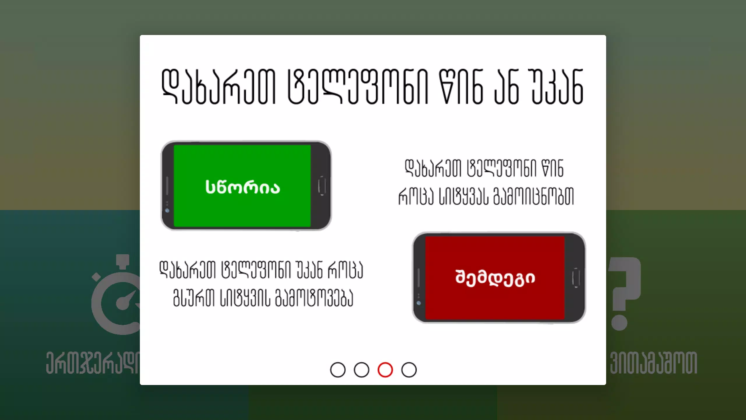 ისარაქვია ภาพหน้าจอ 2