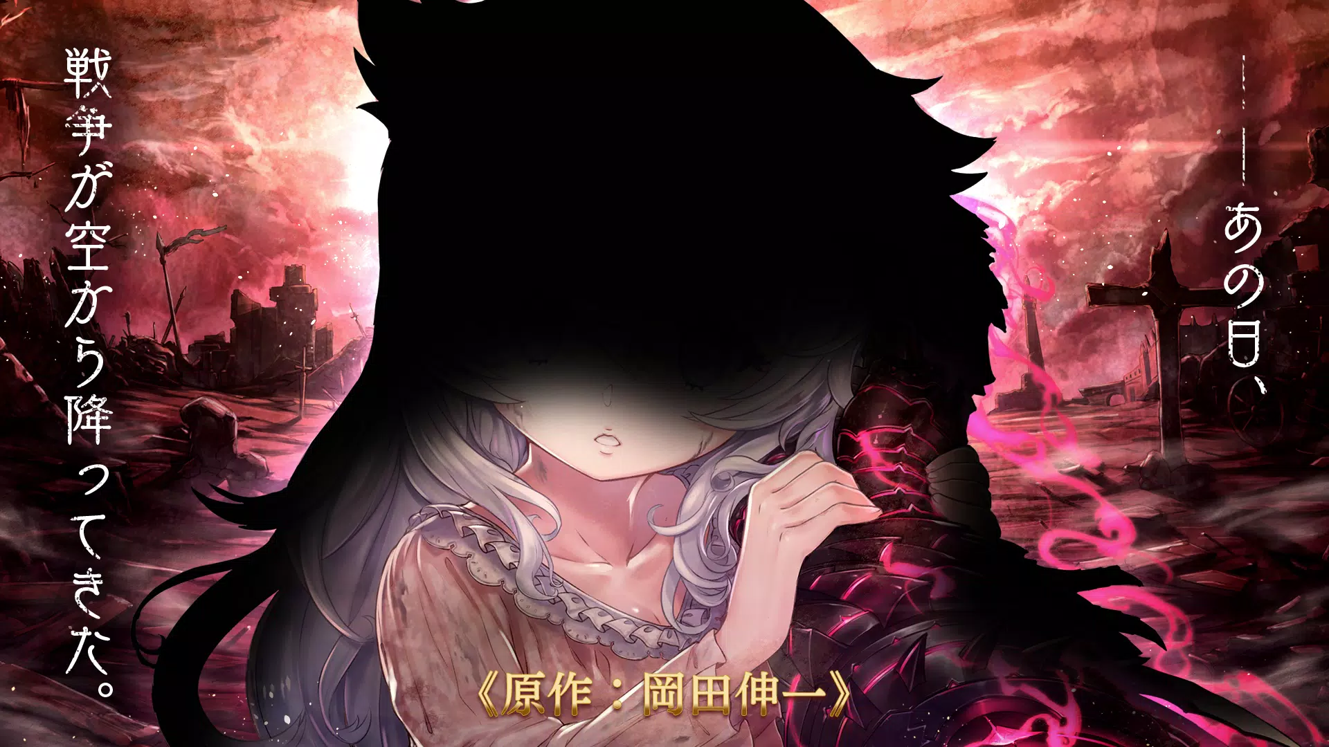 ミナシゴノシゴト- 少女X英雄X戦場　父と孤児のRPG スクリーンショット 0