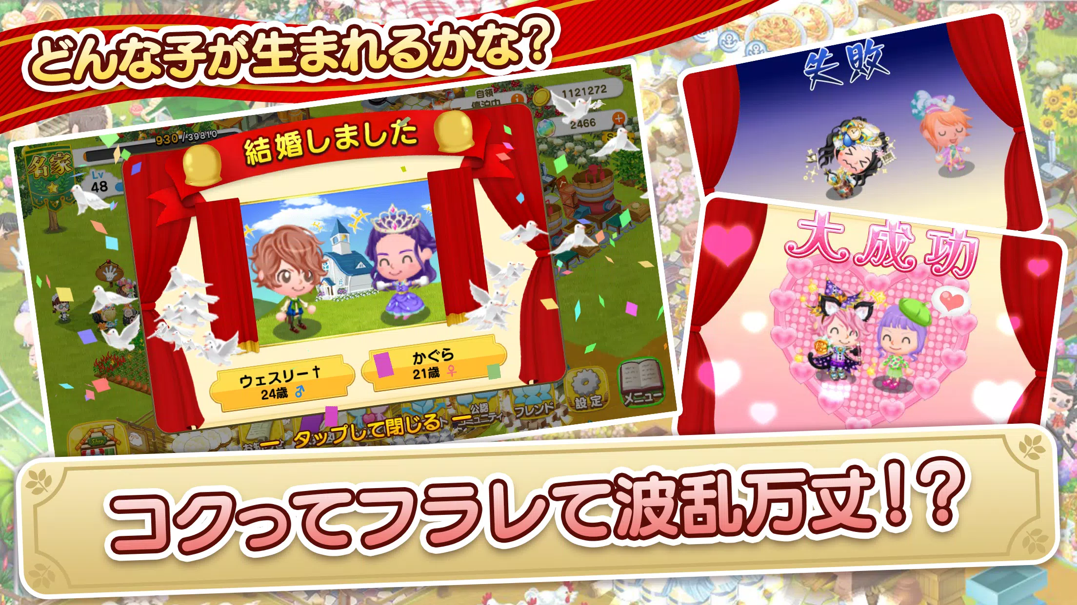 未来家系図 つぐme～一族繁栄！育成ゲーム～ スクリーンショット 2