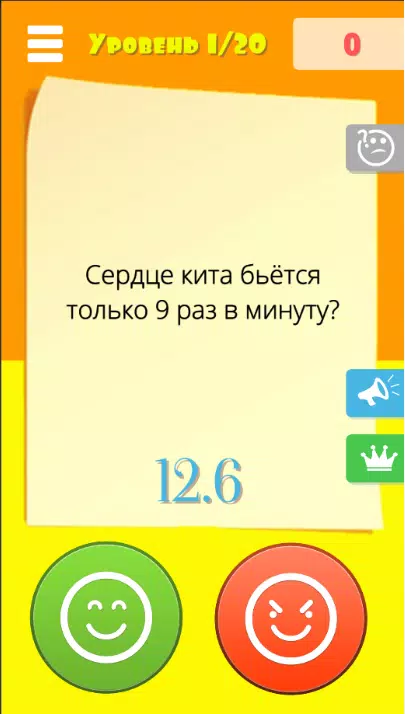 Правда или ложь 2024應用截圖第2張