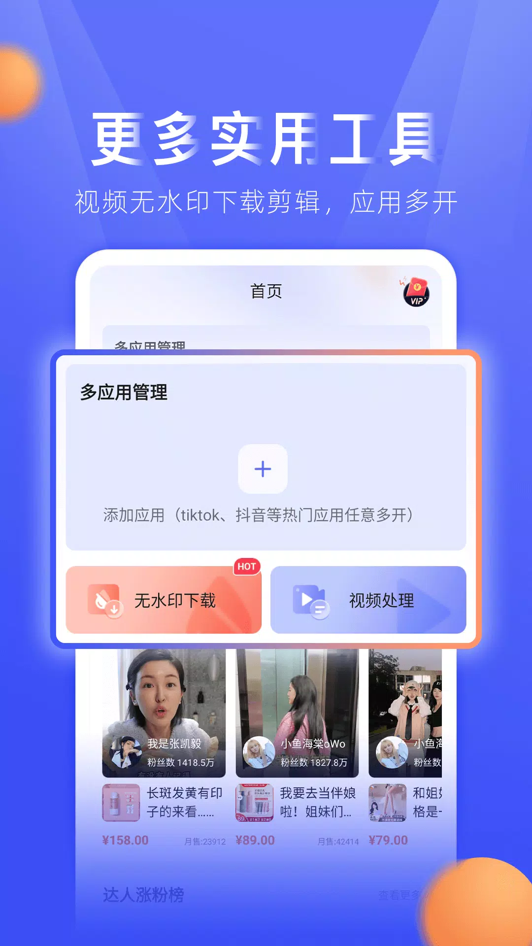 TK小店应用截图第2张