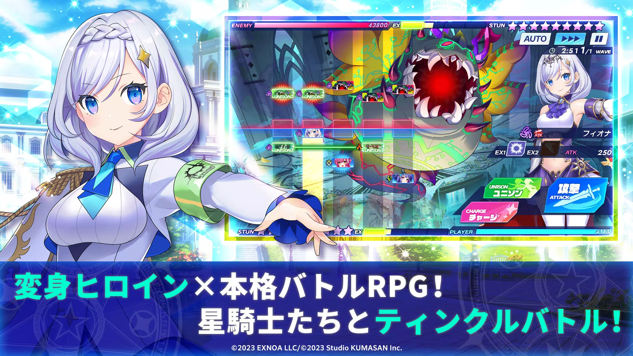 ティンクルスターナイツ 変身ヒロインRPG！美少女ゲーム Capture d'écran 0