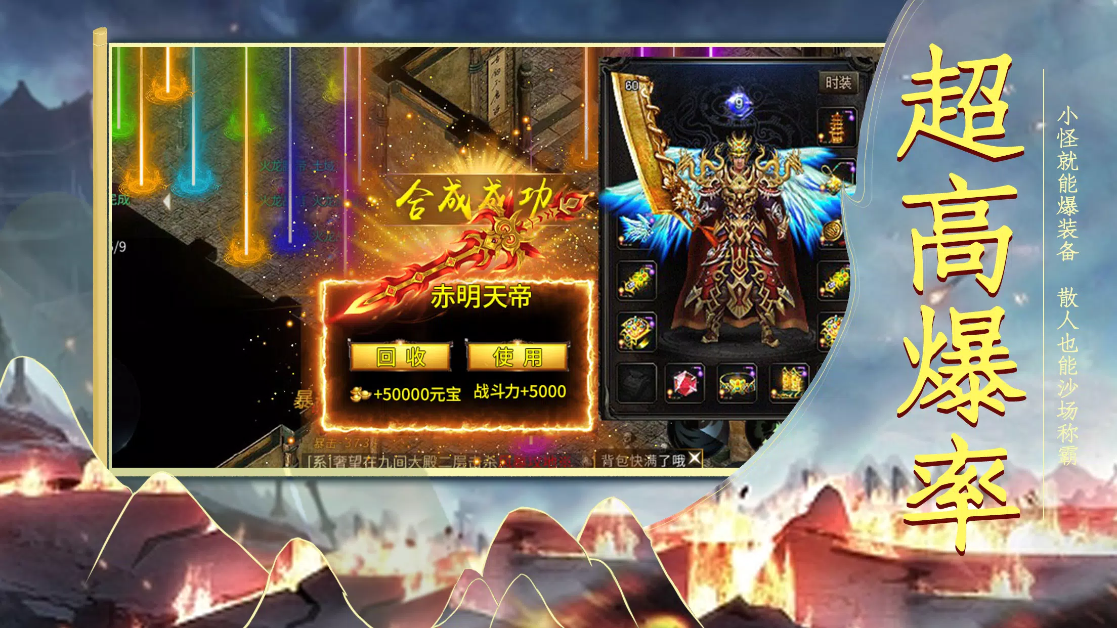 铁血战歌-经典三职业热血高爆，三端互通3D版传奇 Capture d'écran 0