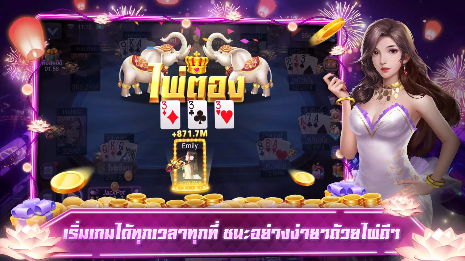 เก้าเกเซียนไทย ป๊อกเด้ง ไฮโล Captura de tela 2