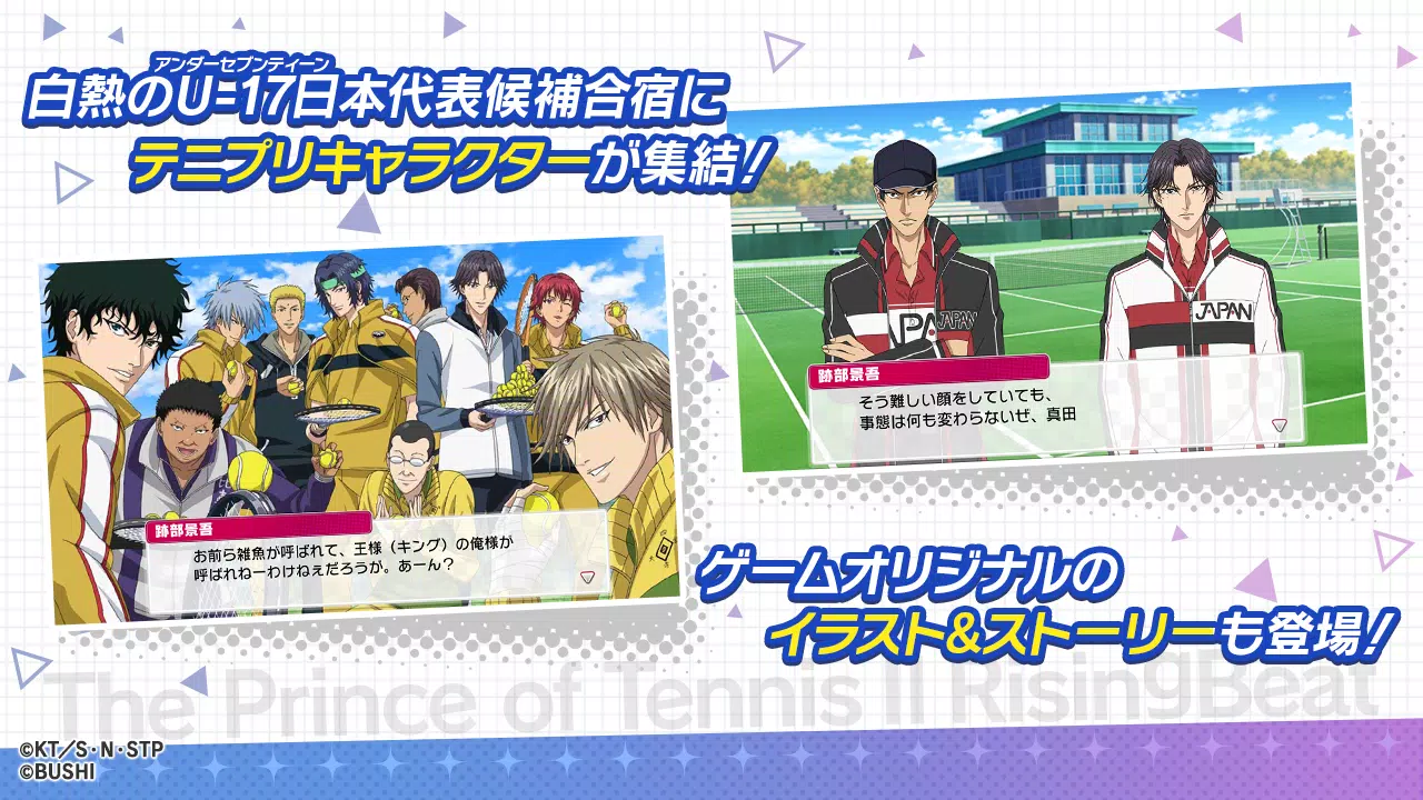 新テニスの王子様 RisingBeat Captura de pantalla 2