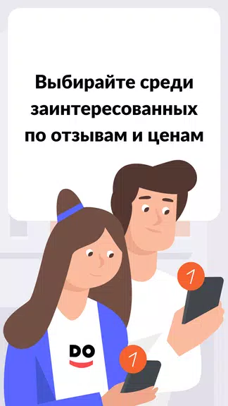 Schermata YouDo: поиск работы и услуг 1