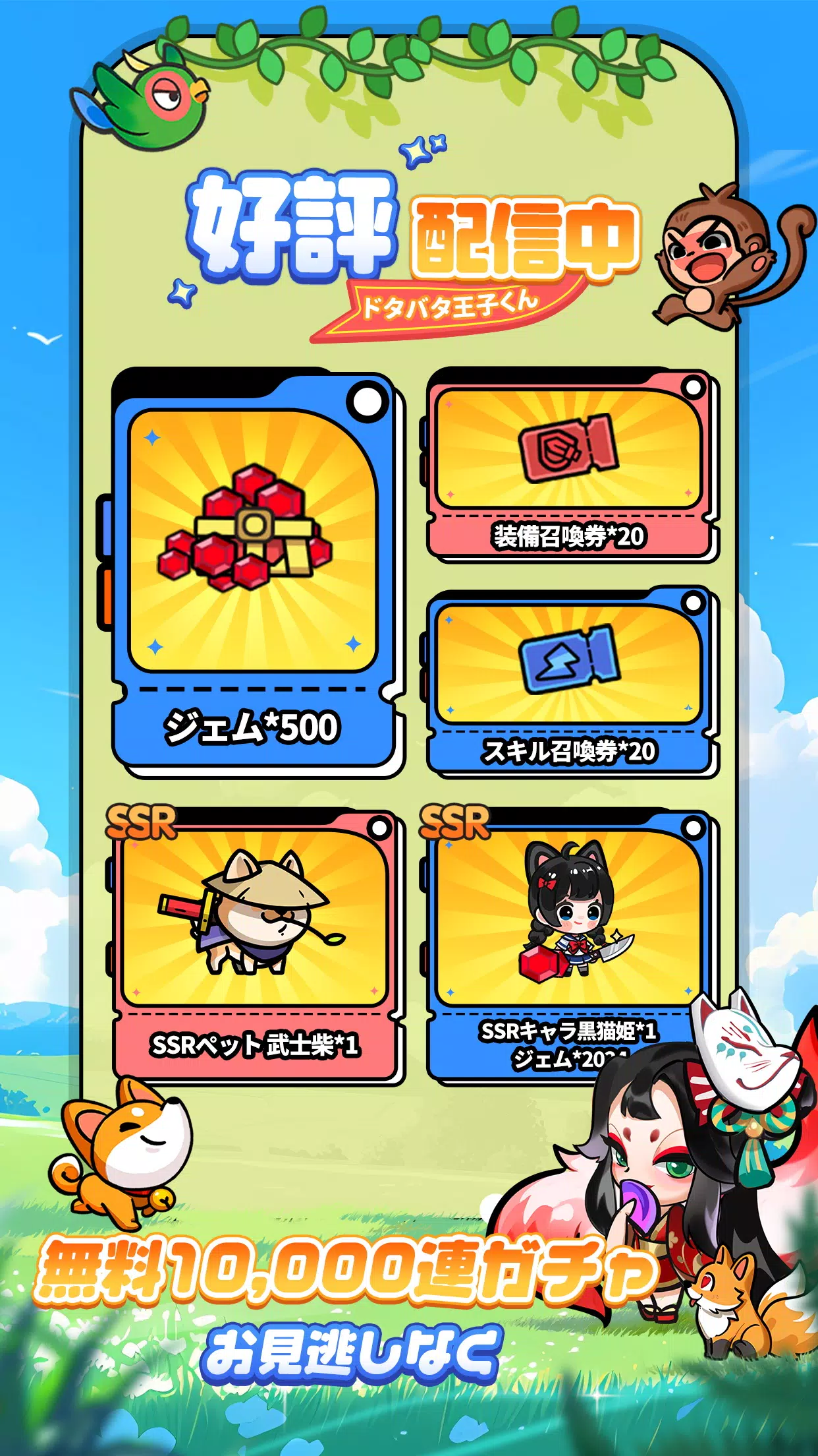 ドタバタ王子くん 스크린샷 1