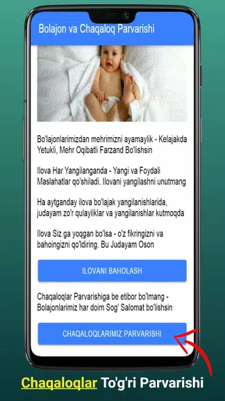 Chaqaloqlar Sog’lom Parvarishi স্ক্রিনশট 1