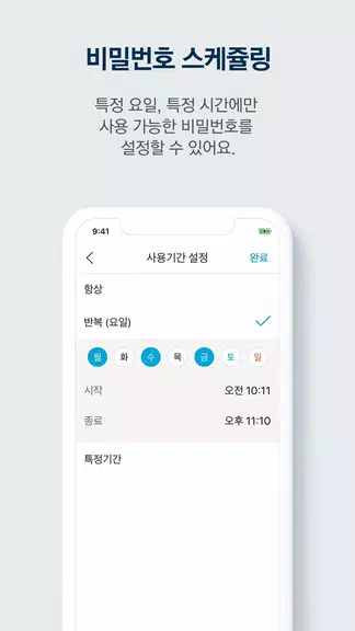 게이트맨 스마트리빙 3.0 Captura de pantalla 3