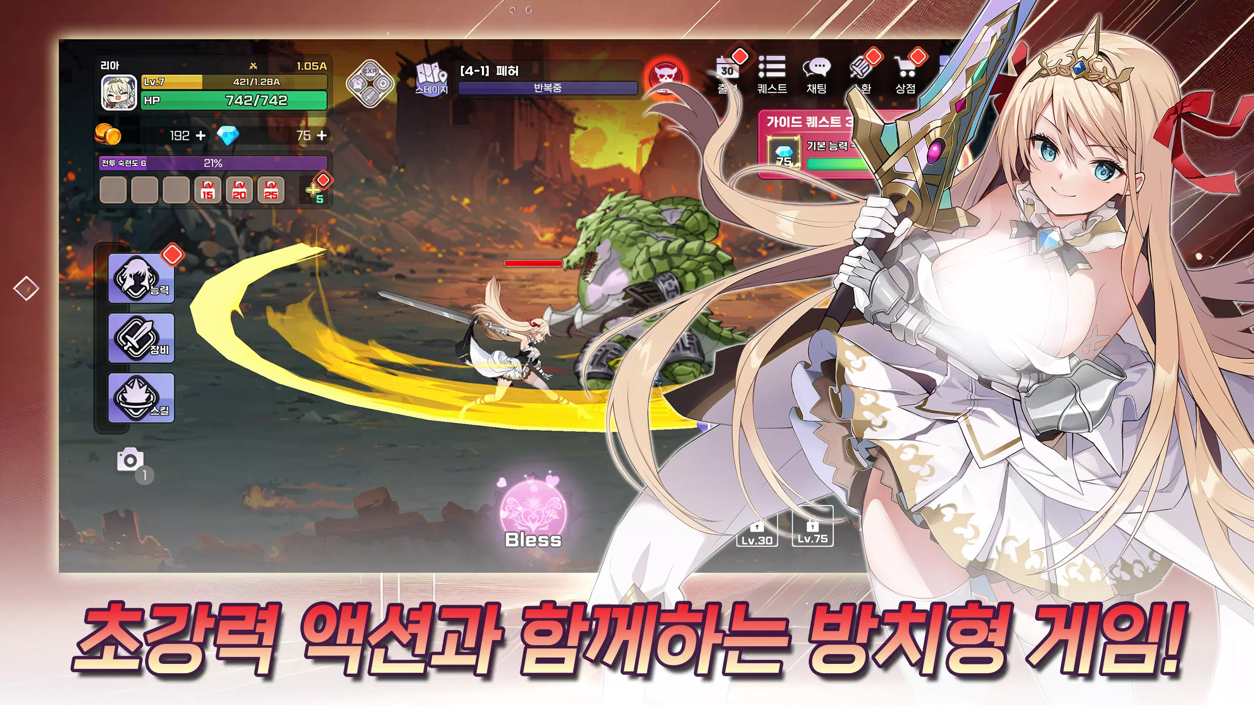 Idle Princess Knight Tangkapan skrin 0