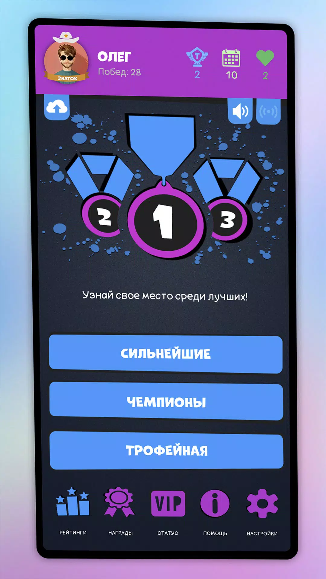 Интеллект-баттл Schermafbeelding 2