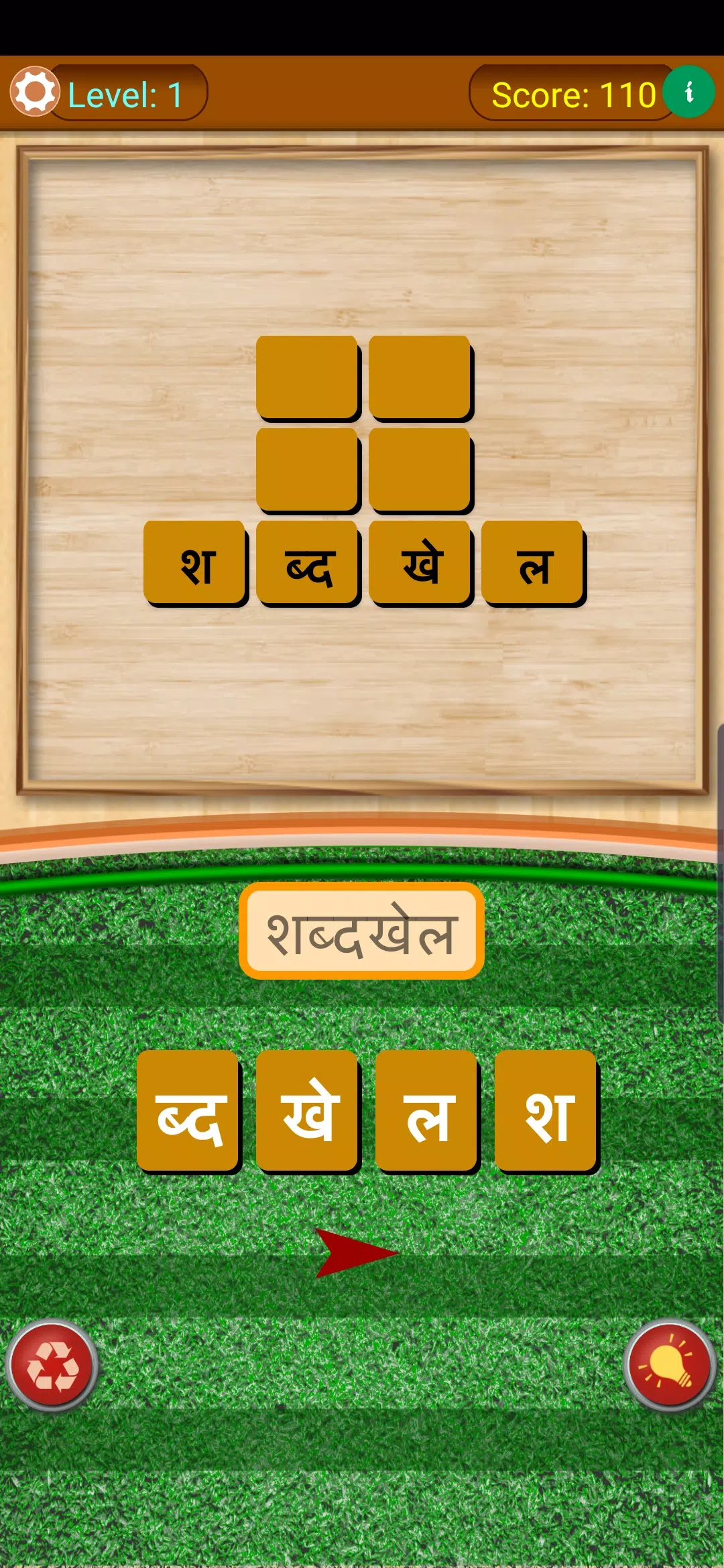 Shabd Khoj - Hindi Word Game 스크린샷 0