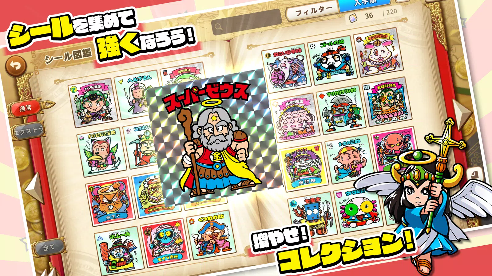ビックリマン・ワンダーコレクション應用截圖第2張
