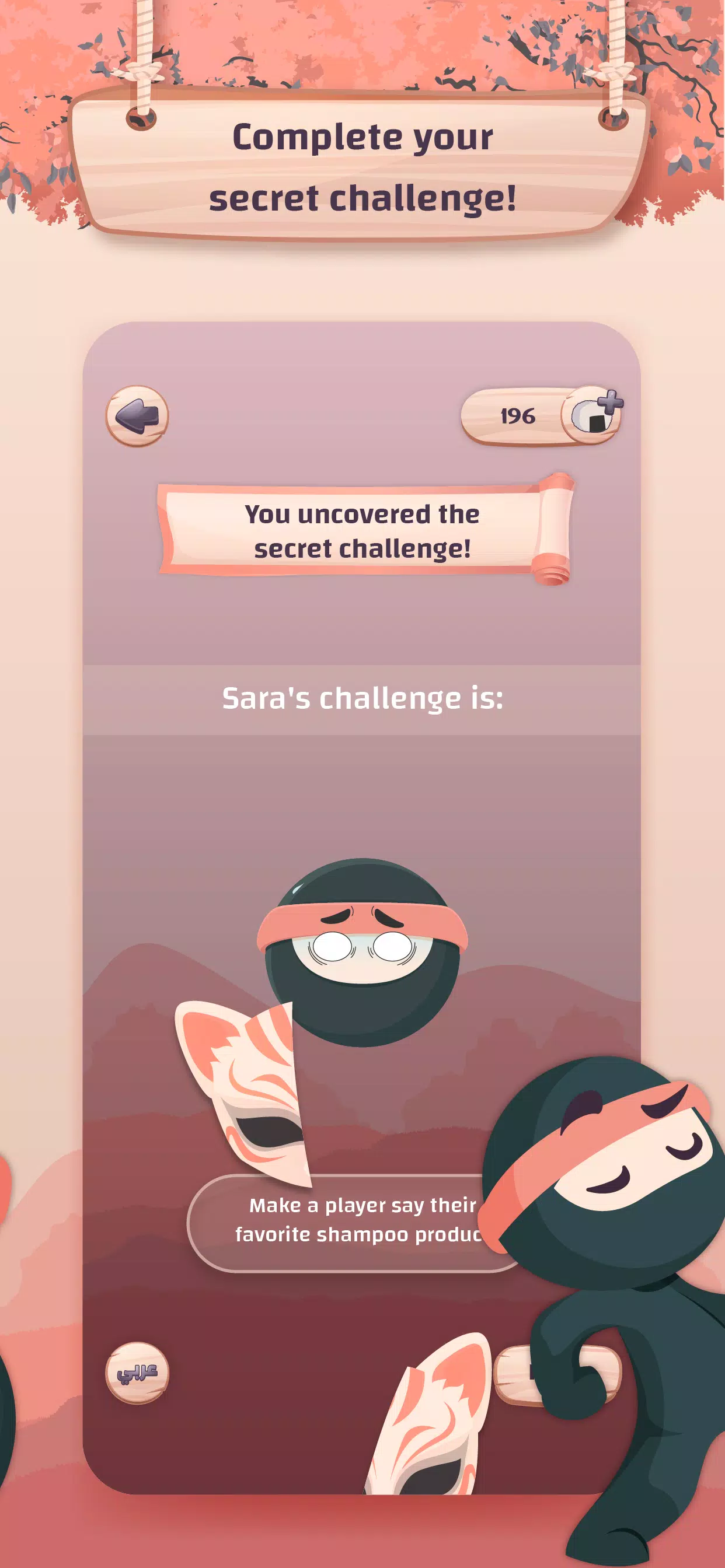 Secret Challenge 스크린샷 2