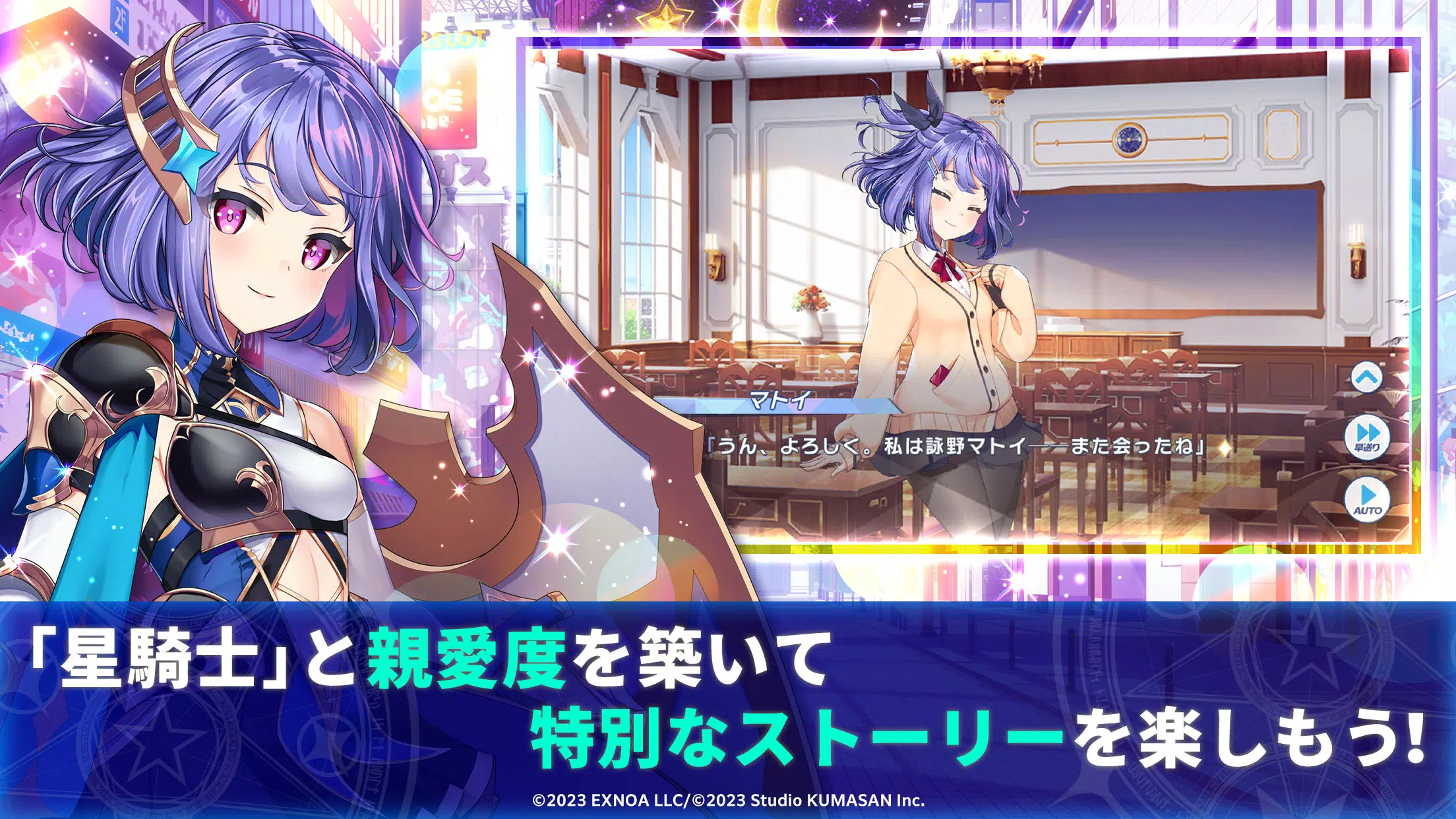 ティンクルスターナイツ 変身ヒロインRPG！美少女ゲーム Capture d'écran 2