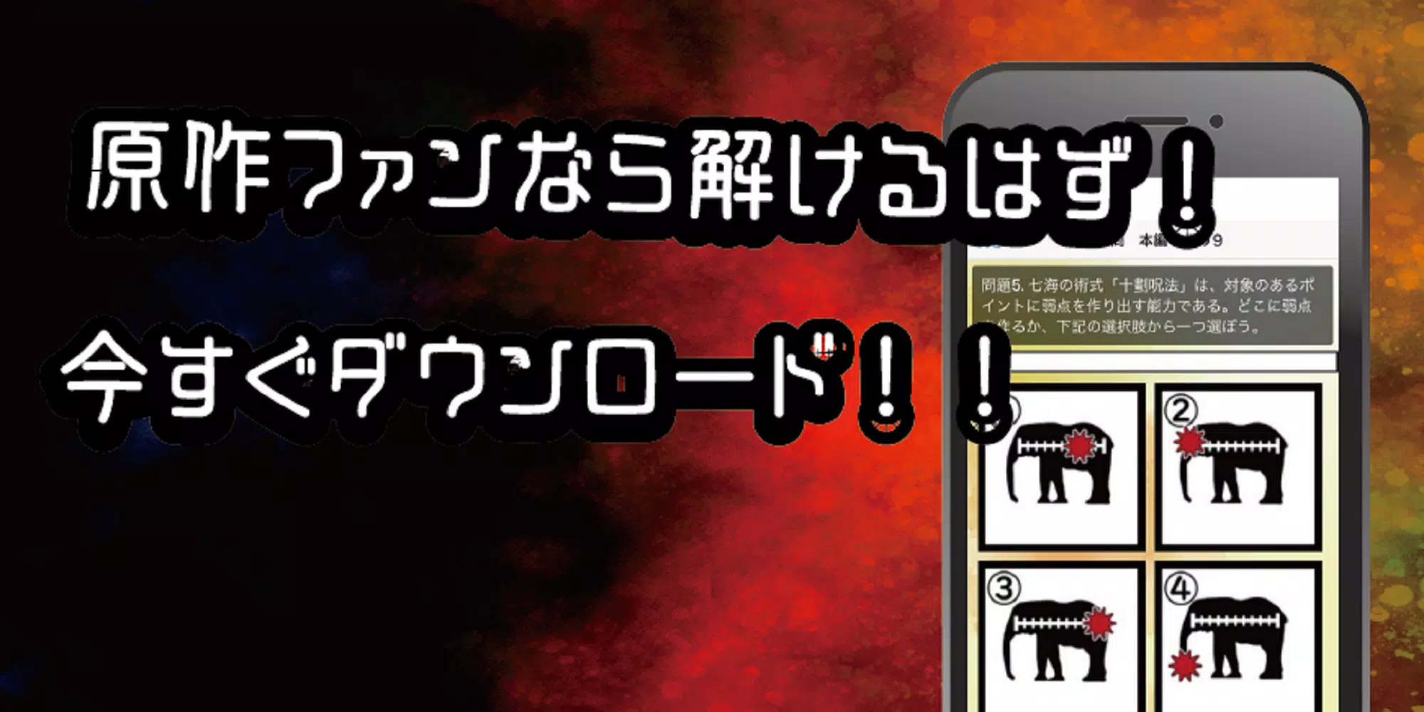 呪術高専東京校入学試験　呪術廻戦のファンクイズ集 Captura de tela 3
