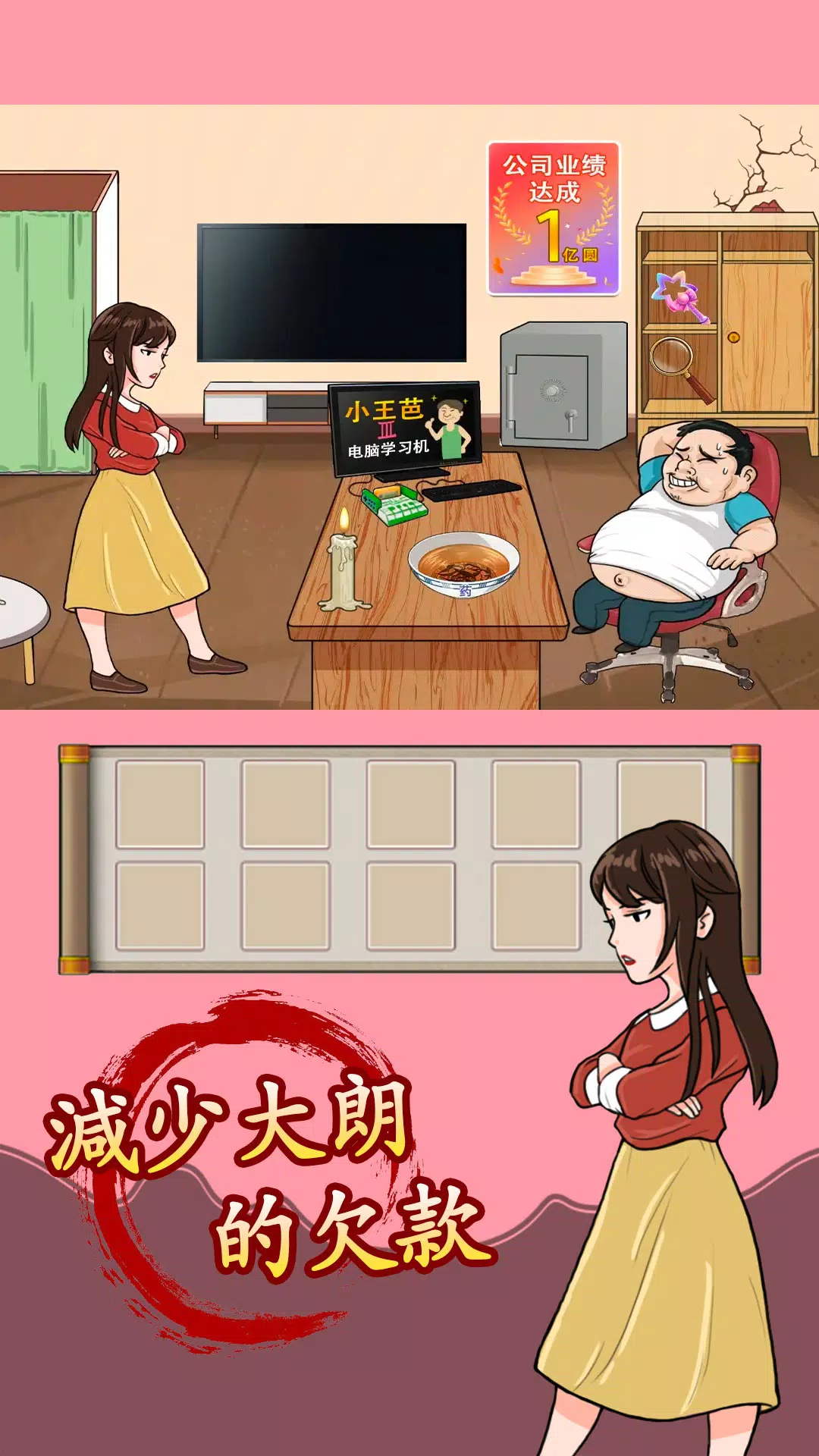 汉字找茬王 Скриншот 1