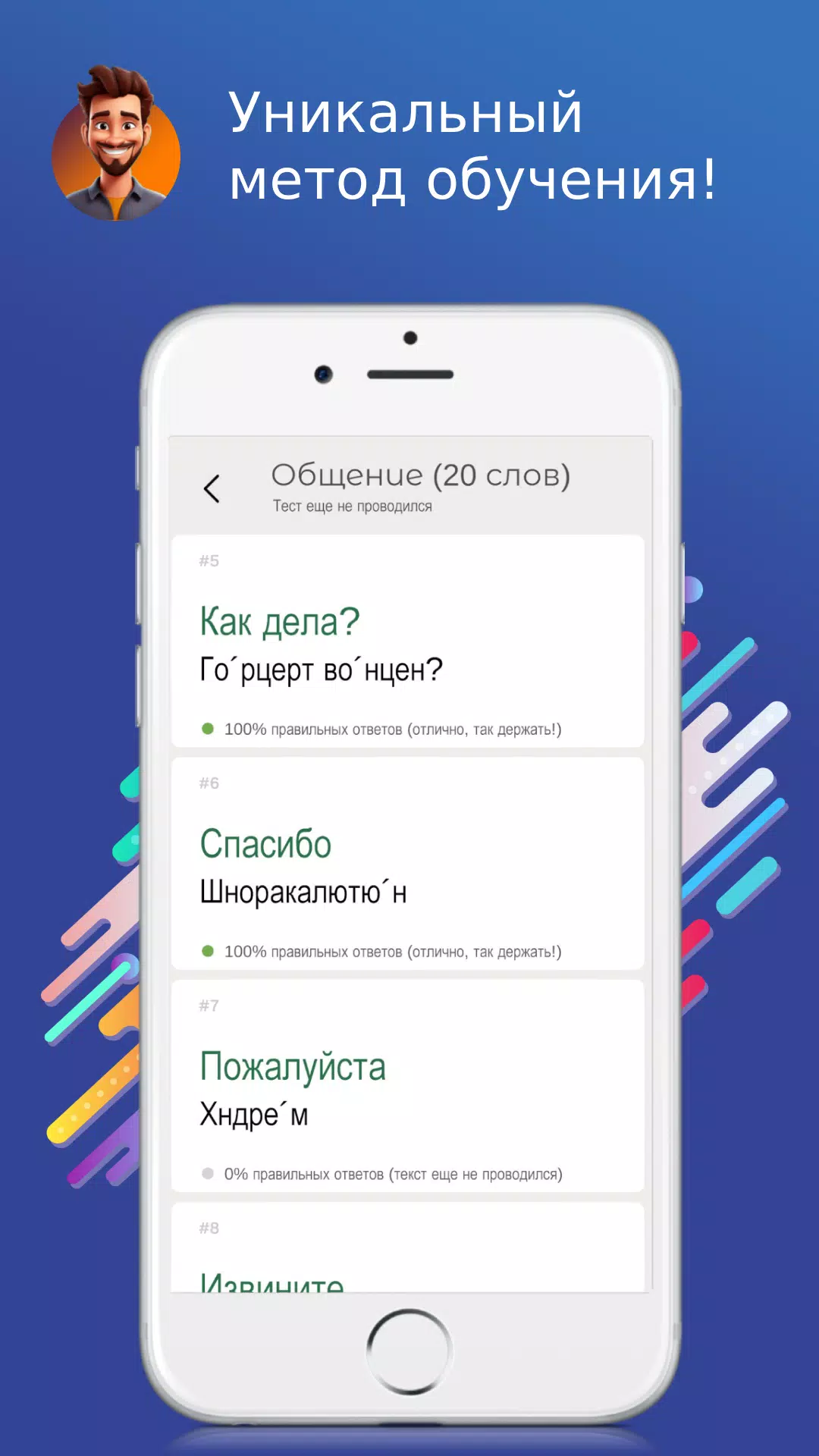 Русско-армянский разговорник应用截图第2张