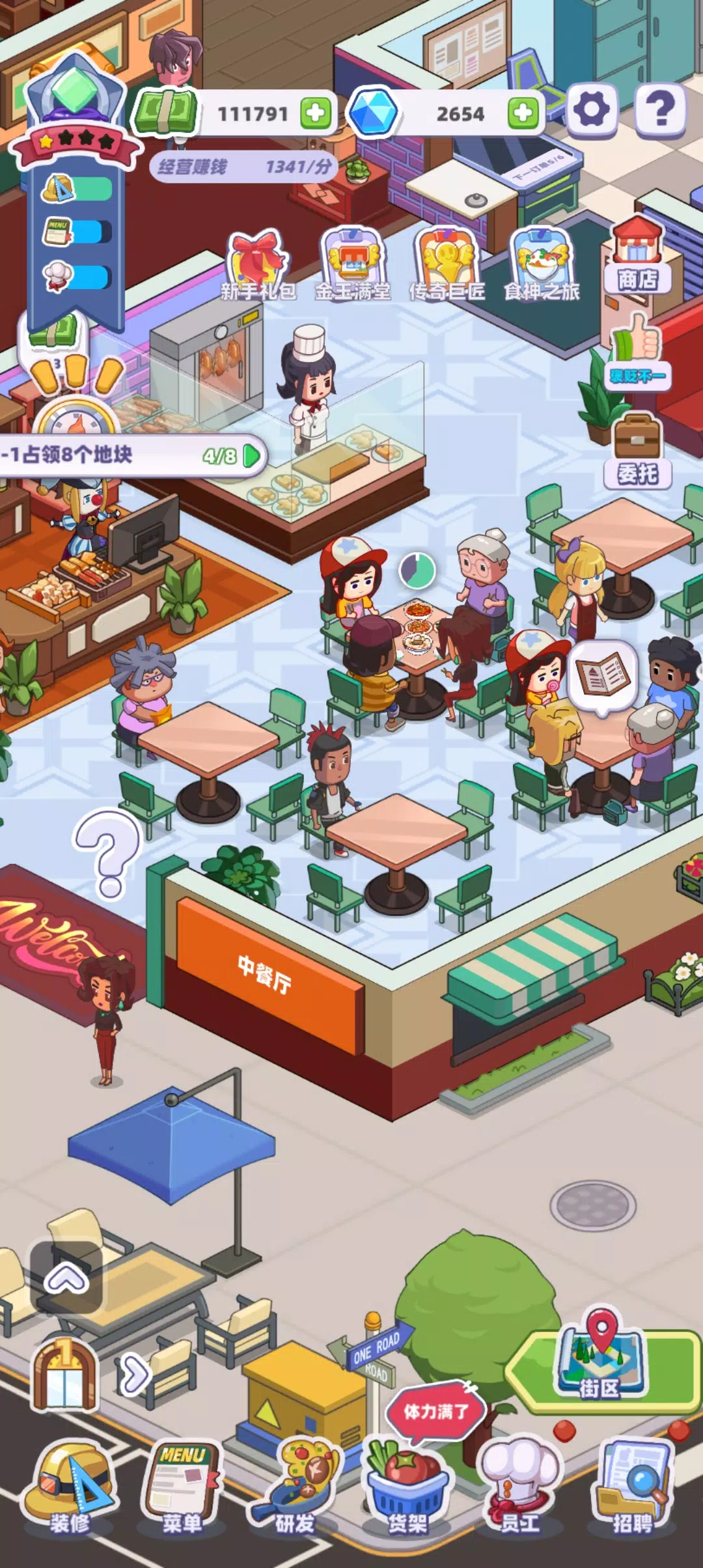 My Chinese Cuisine Town Captura de pantalla 0