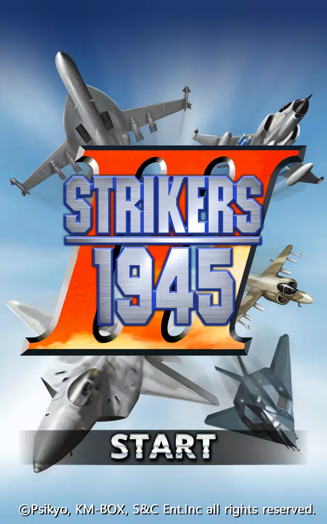 스트라이커즈 1999 (1945-3) 스크린샷 1