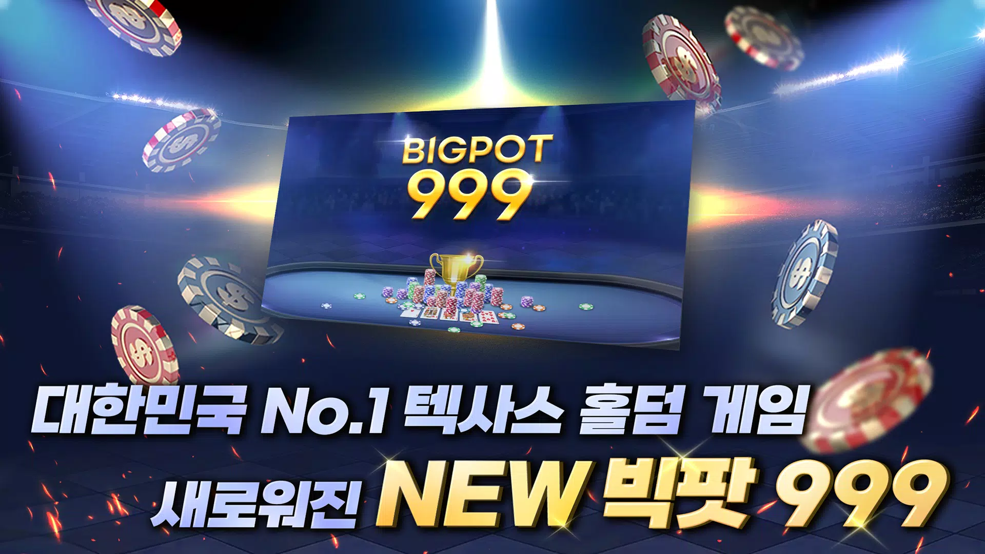 BIGPOT 999应用截图第0张