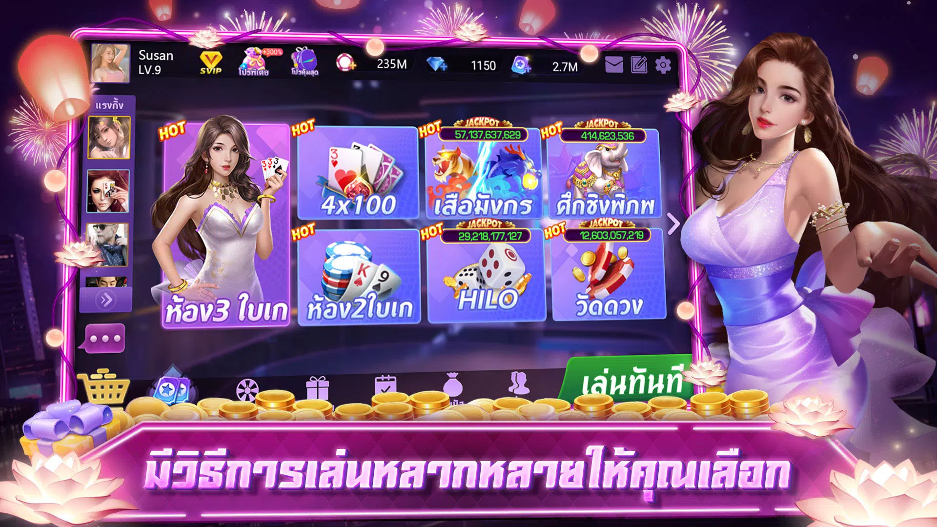 เก้าเกเซียนไทย ป๊อกเด้ง ไฮโล Captura de tela 0