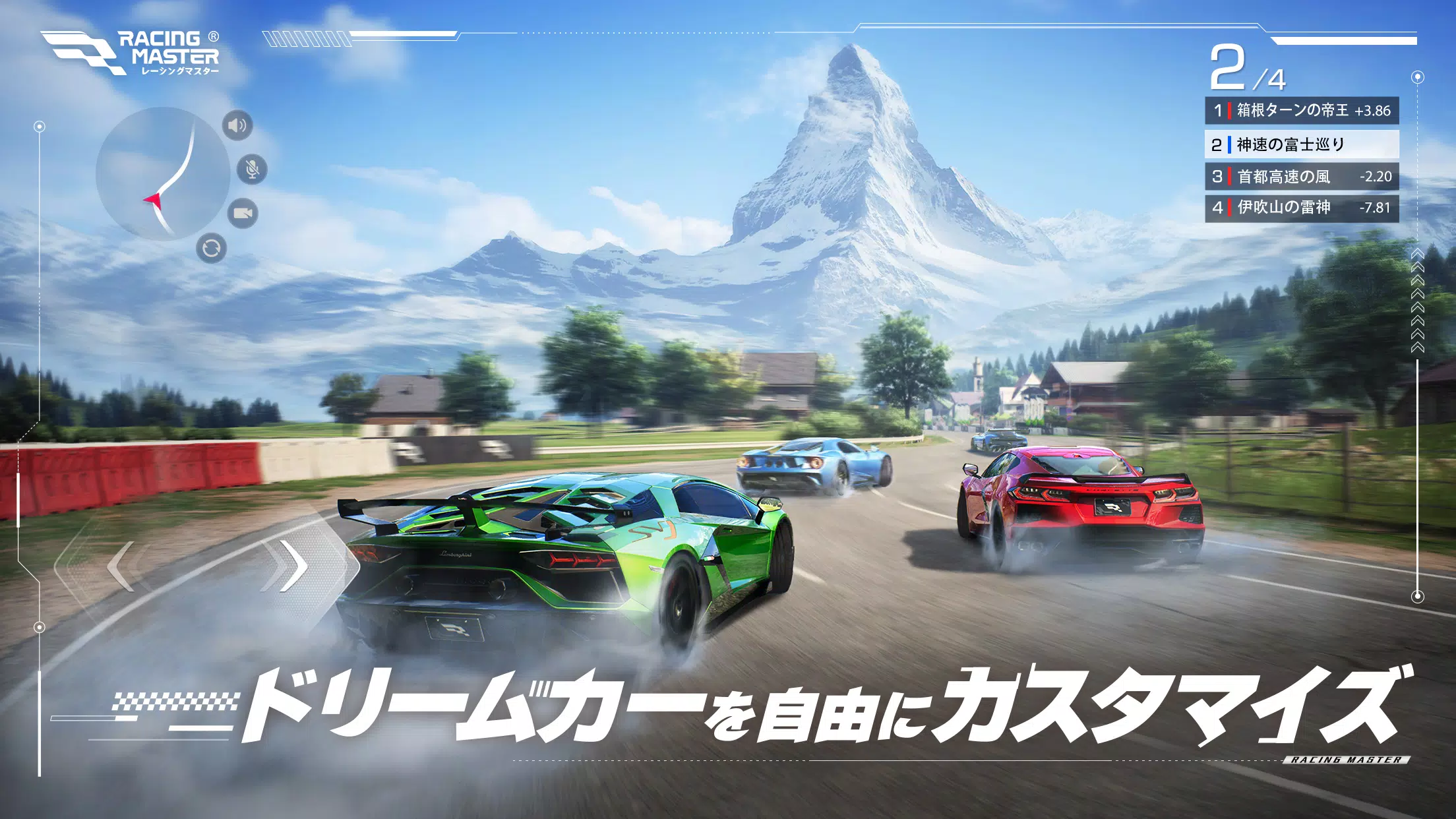 レーシングマスター（Racing Master） Captura de tela 2