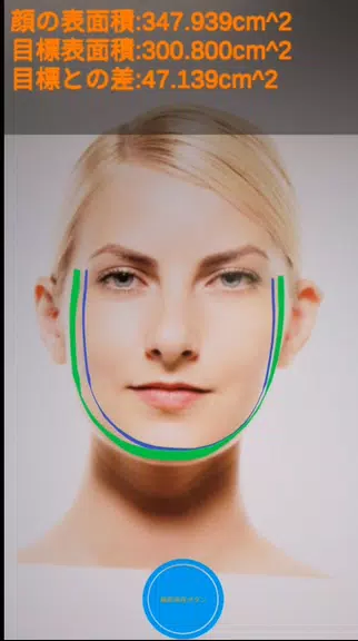 measure your face size應用截圖第0張