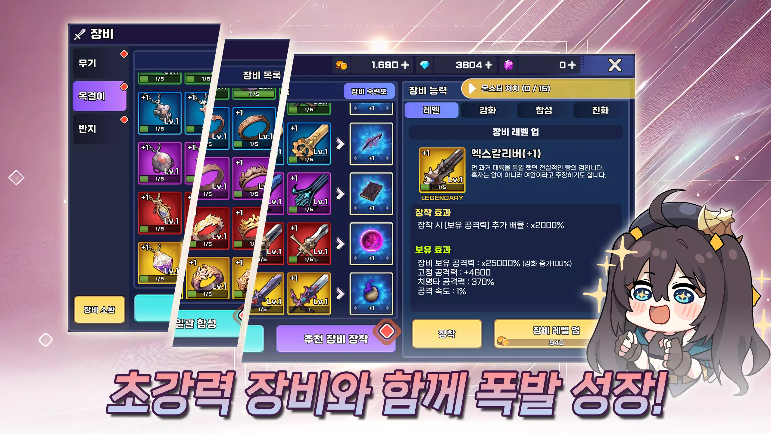 Idle Princess Knight Tangkapan skrin 3