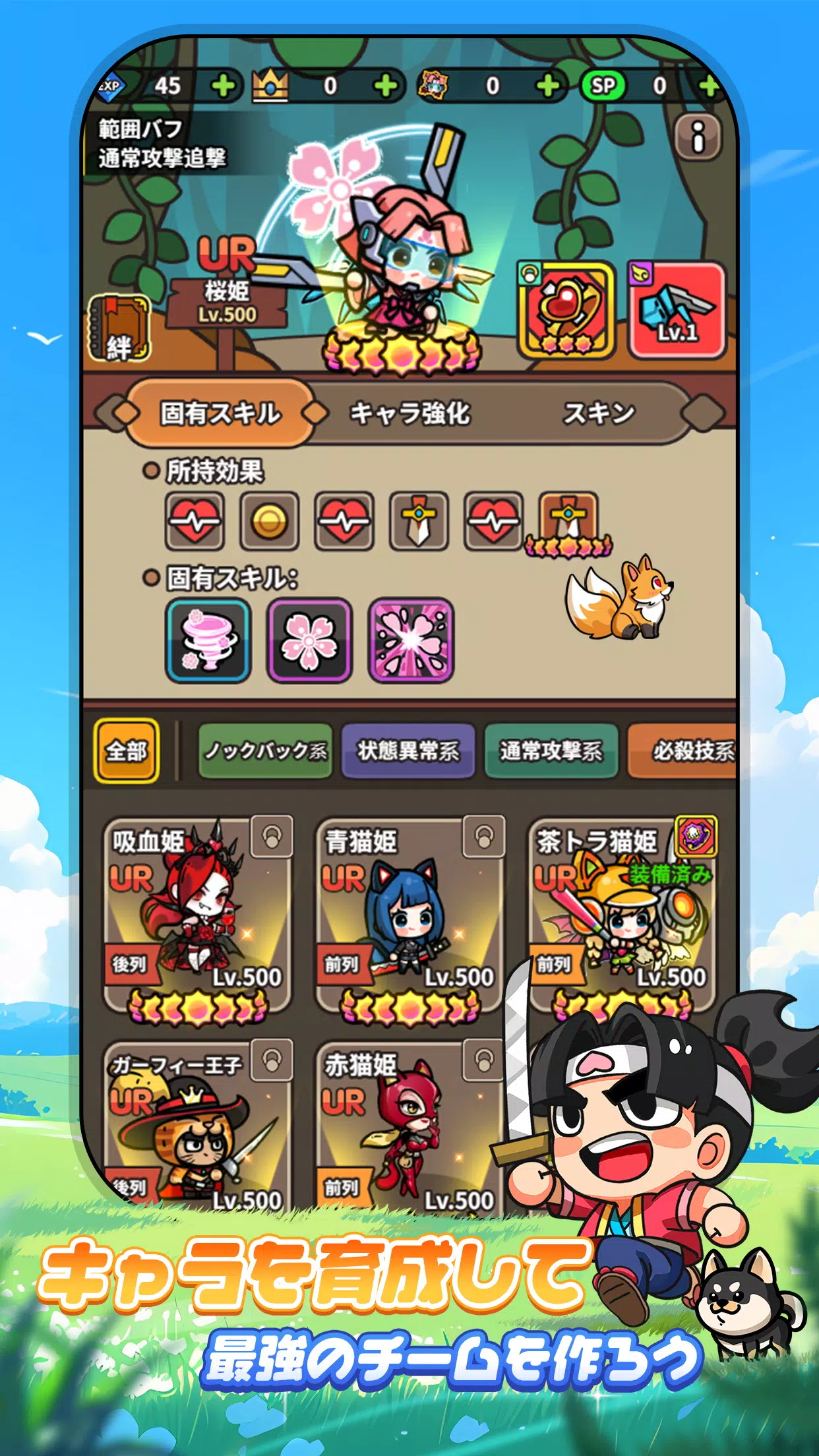 ドタバタ王子くん 스크린샷 3