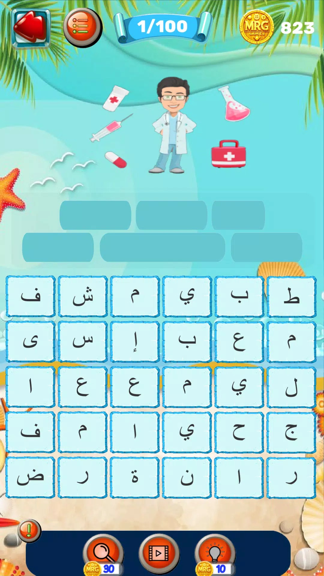 بحر الكلمات應用截圖第2張