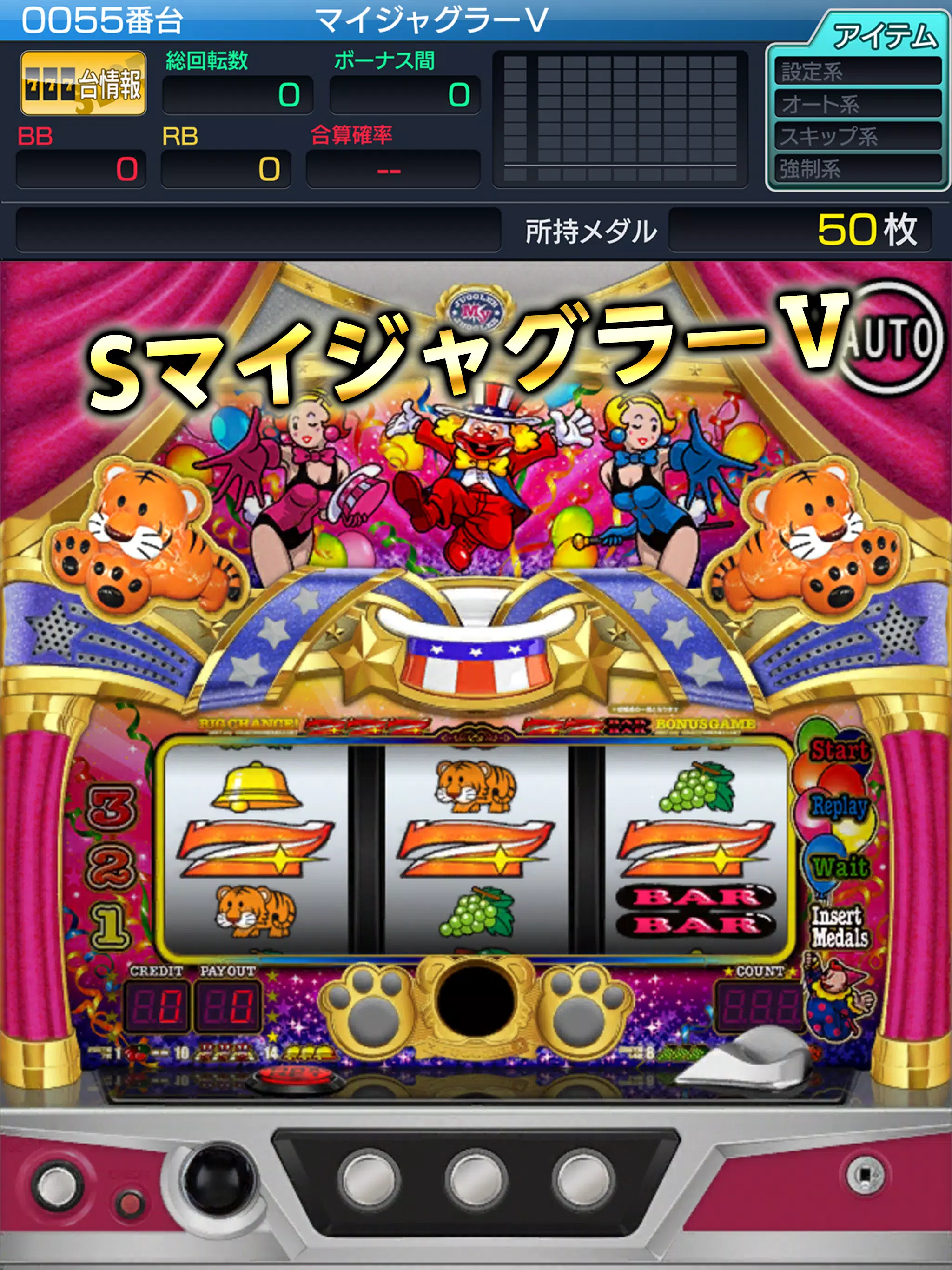 ジャグラーアイランド Скриншот 3