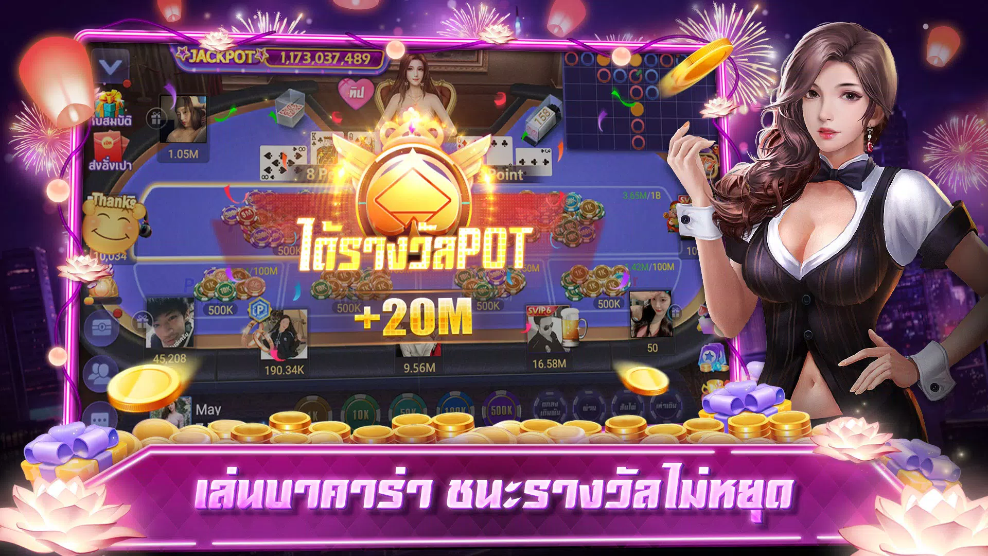 เก้าเกเซียนไทย ป๊อกเด้ง ไฮโล Captura de tela 3